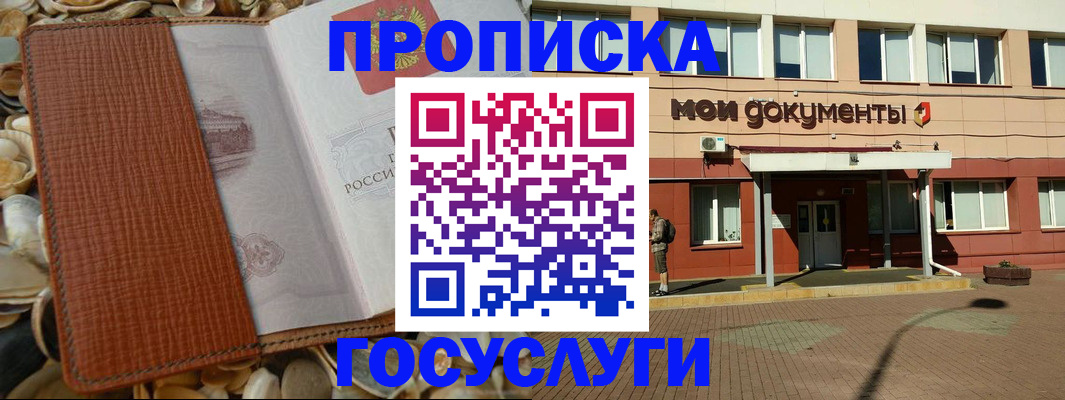 временная регистрация надежно в Алатыре